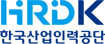 한국산업인력공단